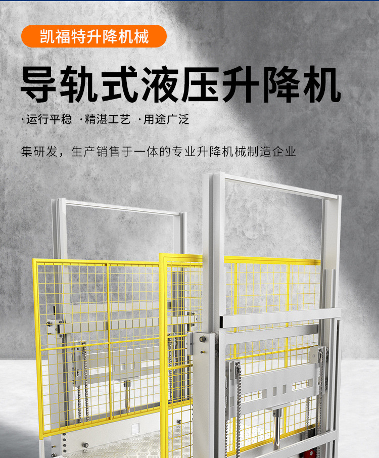玛纳斯液压货梯厂家一站式服务内容