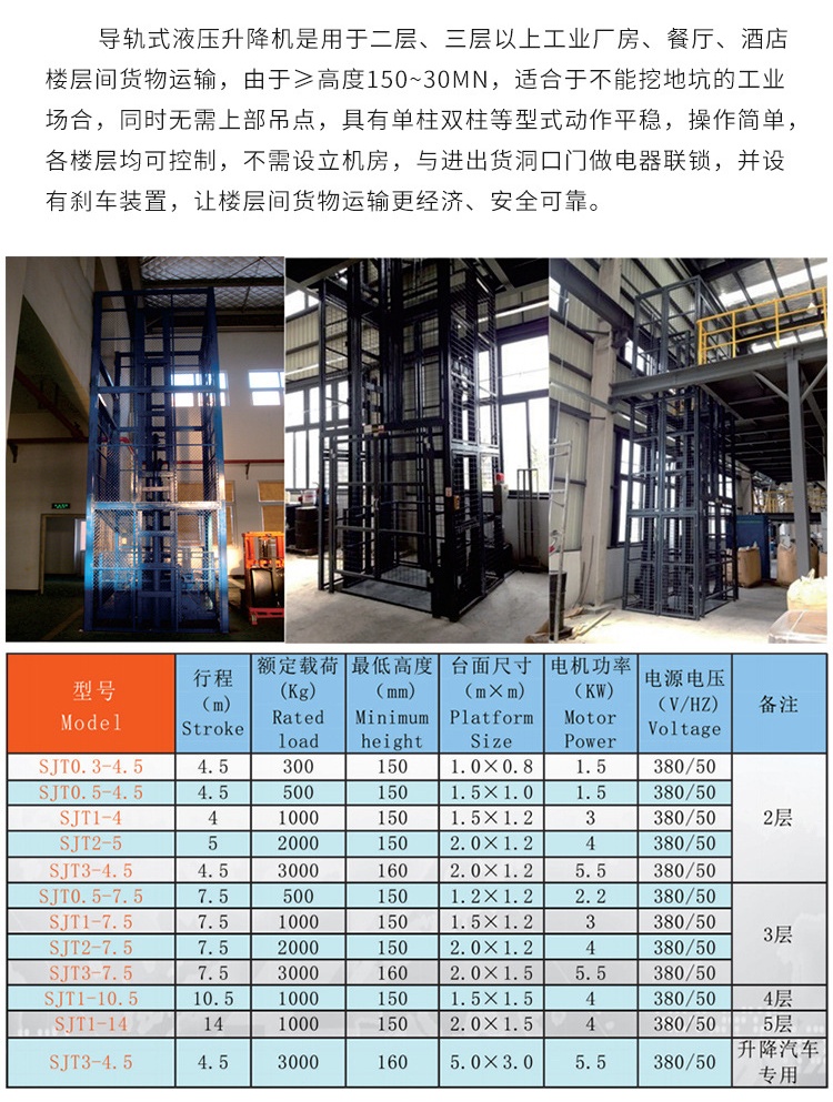玛纳斯升降机厂家如何选购
